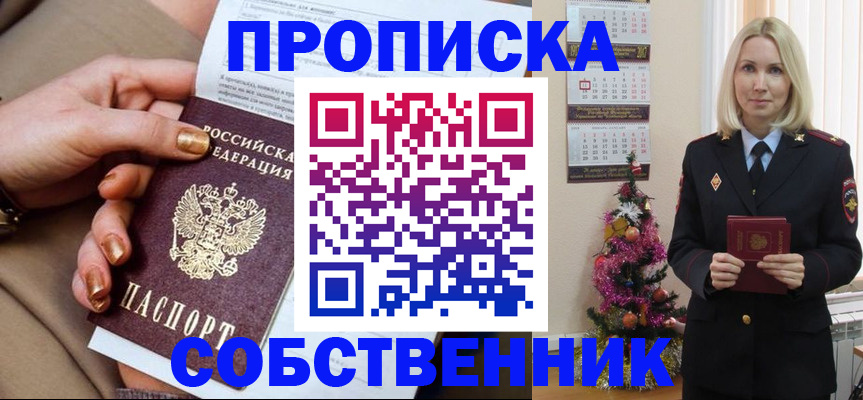 прописка паспорт в Заволжске